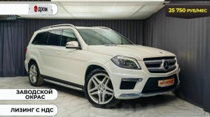 Обзор Mercedes-Benz GL- Class 2013 года