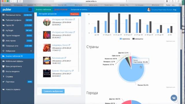 Реальный ВКонтакте 6 смотреть онлайн