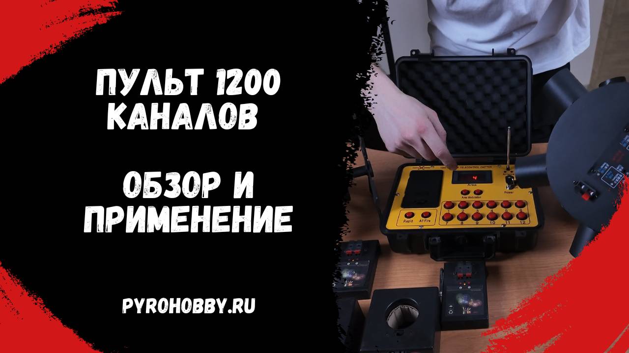 Пульт 1200 каналов. Обзор и применение. смотреть онлайн