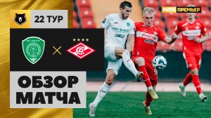 Ахмат - Спартак. Обзор матча Мир РПЛ 30.03.2025