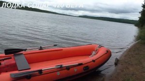 Лодка ПВХ СОЛАР 420 ВЕГА (мотор Tohatsu  9.9).mp4