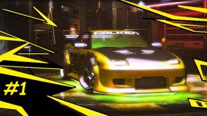 Прохождение NFS Underground 2 #1