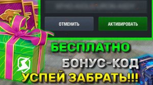 Бонус-коды Tanks blitz !!! Только для настоящих танкистов