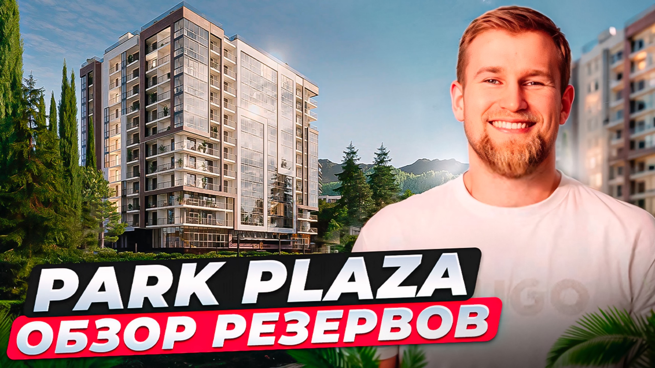 Готовые апартаменты 150м2 в центре Алушты. На первой береговой. Парк Плаза. Алушта.Крым. смотреть онлайн