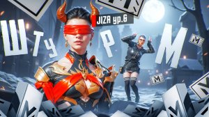 ЗАБАНИЛИ В РЕЖИМЕ ШТУРМ???✅ШТУРМ НА 7 КАРТЕ МЕТРО РОЯЛЬ✅METRO ROYALE✅PUBG MOBILE