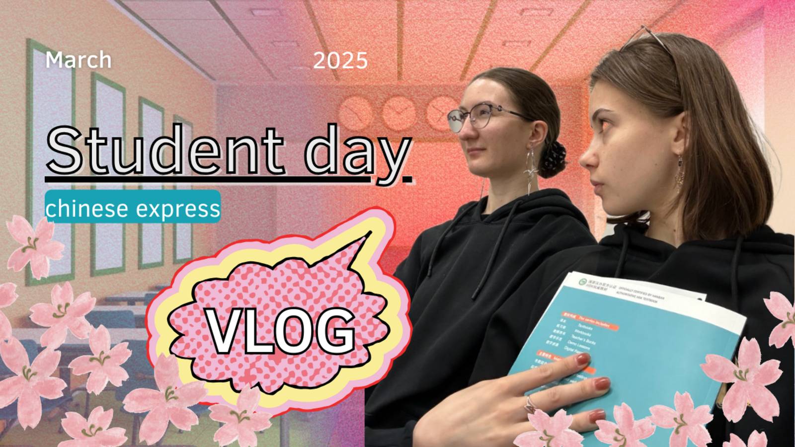 Как мы живём и учимся в Китае? Один день с нами!