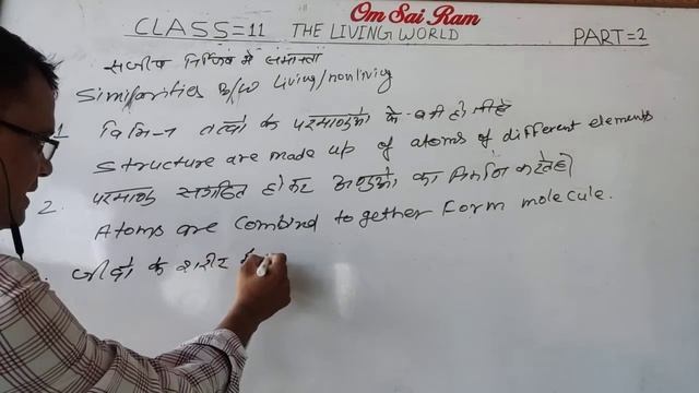 Chapter -1 Class-11 biology Part-2 The living world (character of living) जीव जगत (जीवो के लक्षण смотреть онлайн