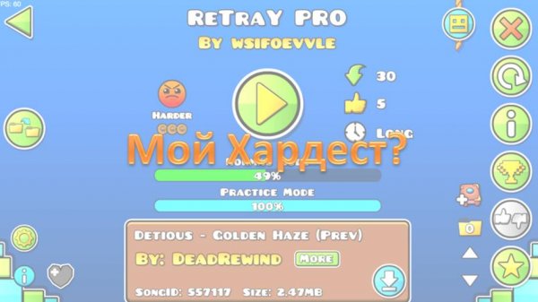 Retray Pro| мой хардест?