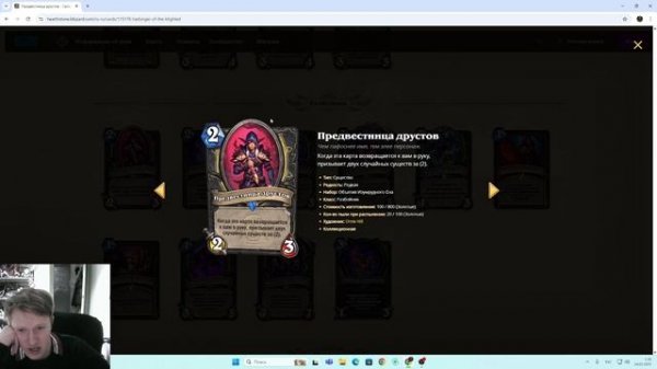 Финальный обзор карт