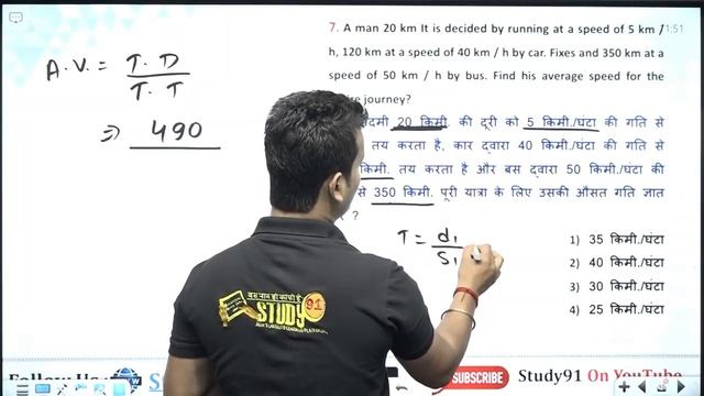 71. Speed, Time & Distance :  Part -5 ||Average Speed  || Concept/Problems/Solutions/Trick