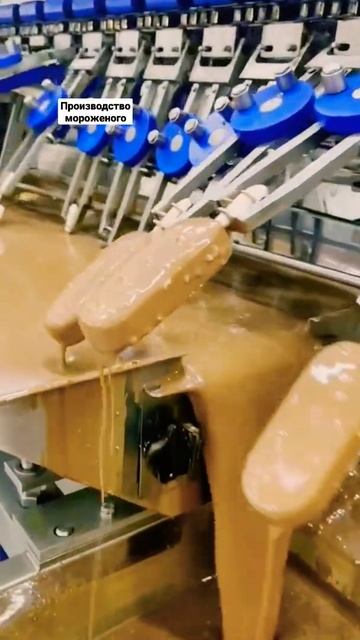 Производство мороженого 🍧 #shorts #мороженое
