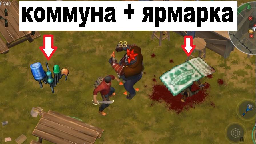 ласт дей прохождение часть 80 ярмарка вернулась смотреть онлайн