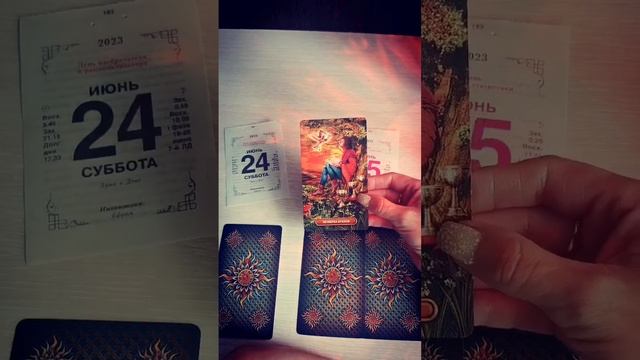 Как пройдут выходные? 24-25 июня смотреть онлайн