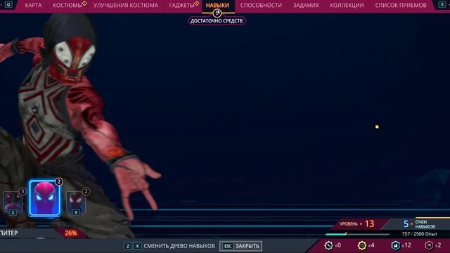 Marvel's Spider-Man 2 v1.318.1.0 2025-03-30 11-51-08 смотреть онлайн