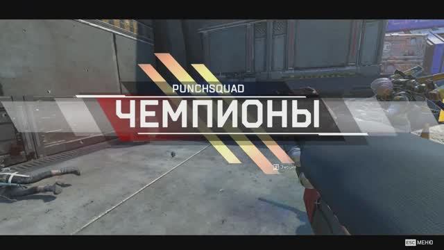 Влетели в Apex Legends//Начало карьеры//Нарезка смотреть онлайн