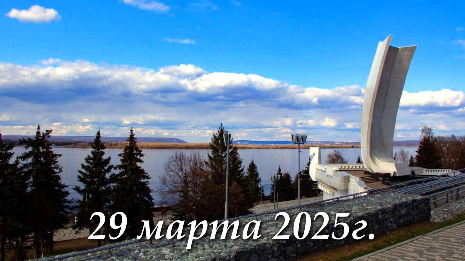 Самара Волга Утки Набережная у Ладьи Релакс. 29 марта 2025г. смотреть онлайн