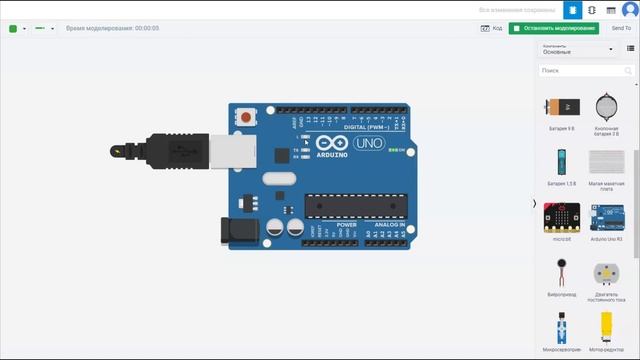 Начало работы с Tinkercad смотреть онлайн