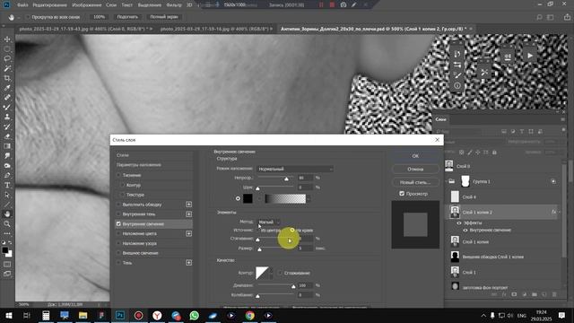 Делаем правильно обводку