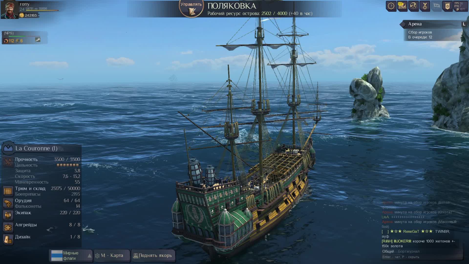 WORLD OF SEA BATTLE ( Хорошая Бесплатная игра пиратов) Весит всего 1Гб. Код при регистрации 136165