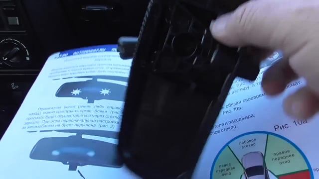 Автоинструктор о салонном зеркале автомобиля. смотреть онлайн