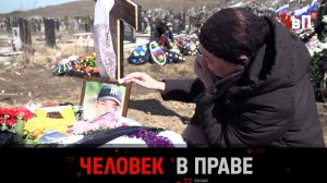 «Человек в праве» с Андреем Куницыным. Выпуск от 30 марта 2025 года