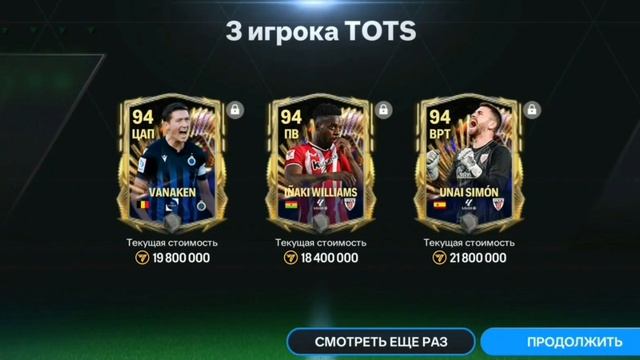 Я Поймал лучших игроков в FC mobile 🔥 Открытие паков смотреть онлайн