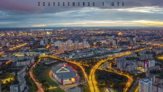 Екатеринбург с высоты птичьего полёта. смотреть онлайн