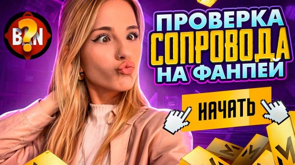 ПРОВЕРКА СОПРОВОДА В МЕТРО РОЯЛЬ 😳 ЗОЛОТЫЕ БИЛЕТИКИ