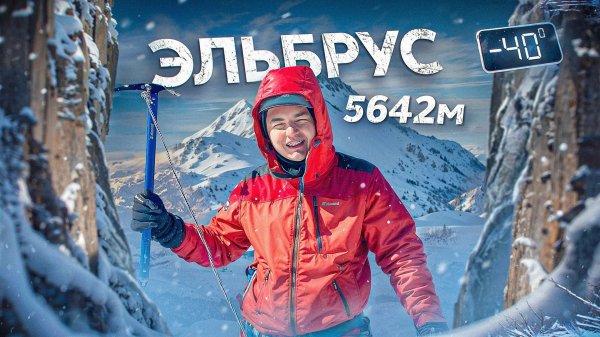 ВОСХОЖДЕНИЕ НА ЭЛЬБРУС! ЧТО ТАК ТЯЖЕЛО НЕ ОЖИДАЛ НИКТО!