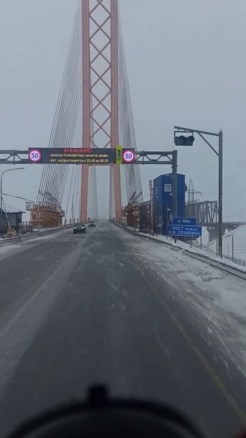 Сургут. Обь