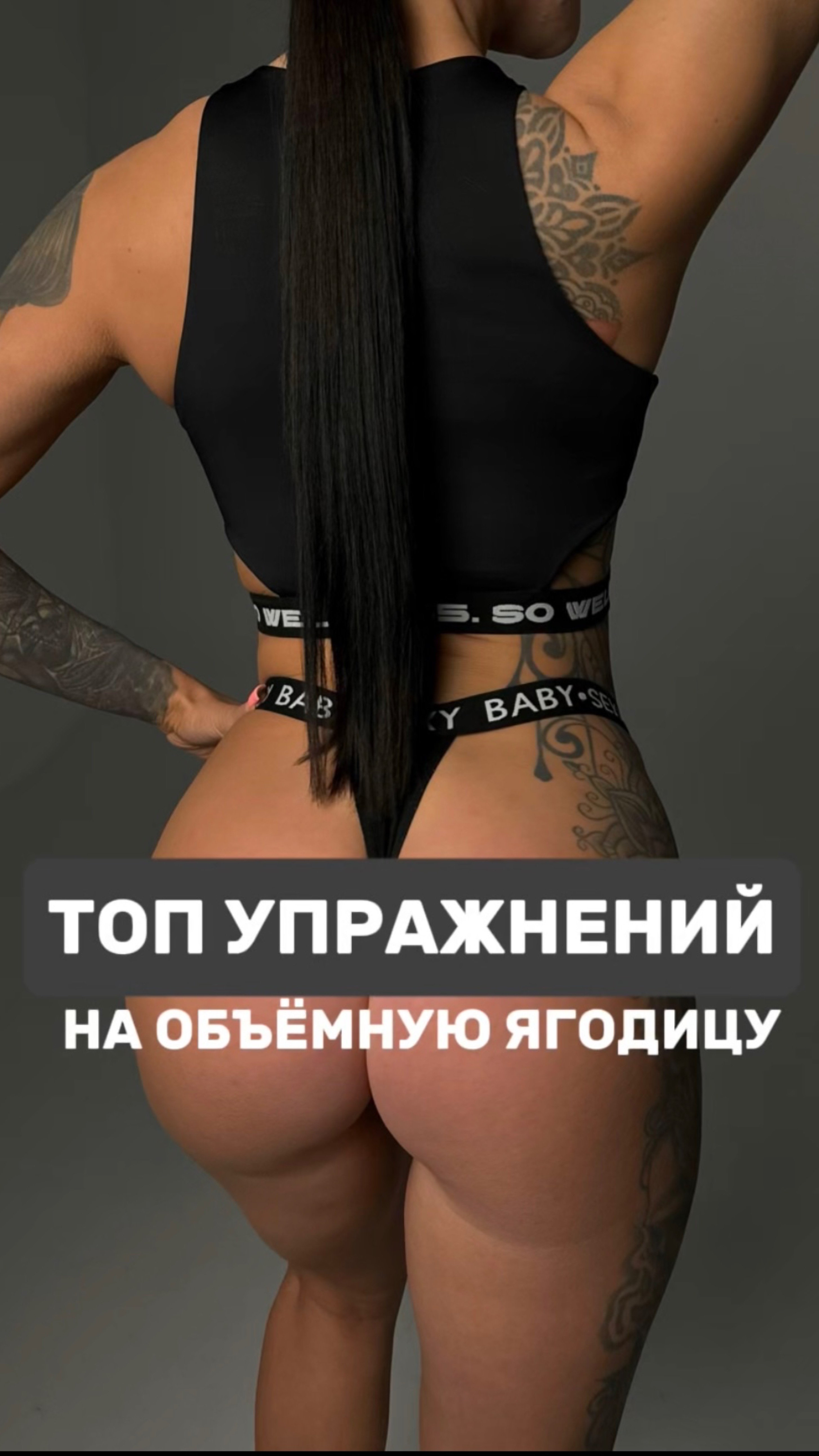 🤤Мои одни из фаворитов упражнения на ягодицу🔥