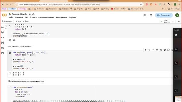 06 Функции в Python смотреть онлайн