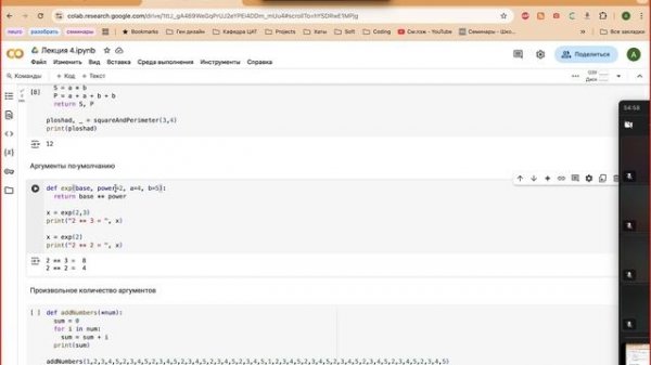 06 Функции в Python
