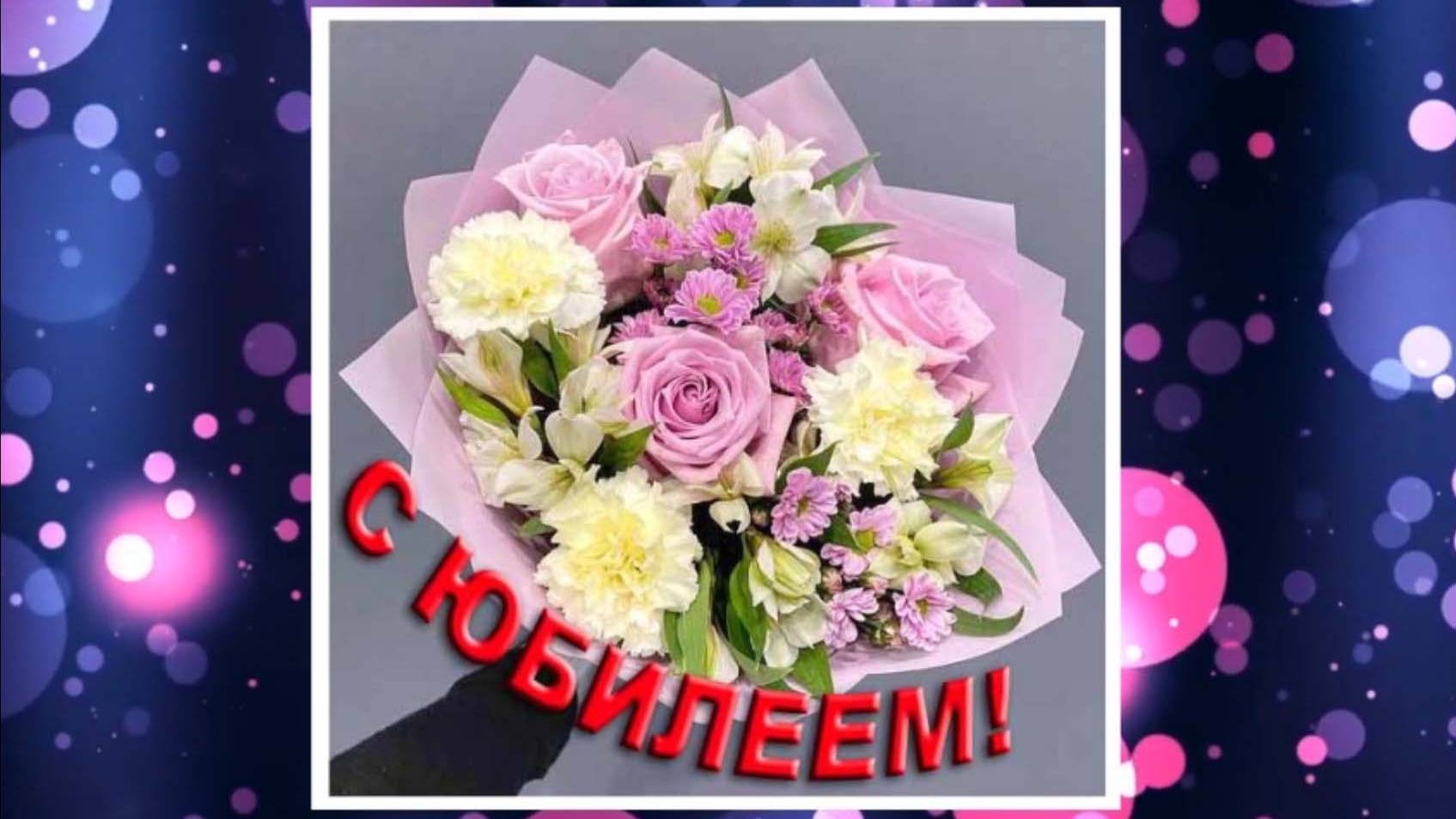 С юбилеем, Ирина! смотреть онлайн