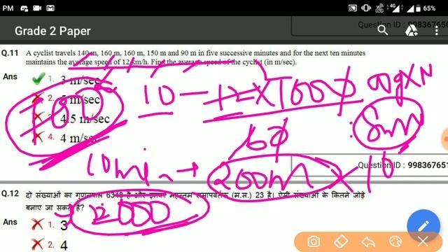 Math Solution For DSSSB Exam||DASS Grade MATH Solution helpful For LDC/Dass 4|Maths For NVS(TGT/PGT смотреть онлайн