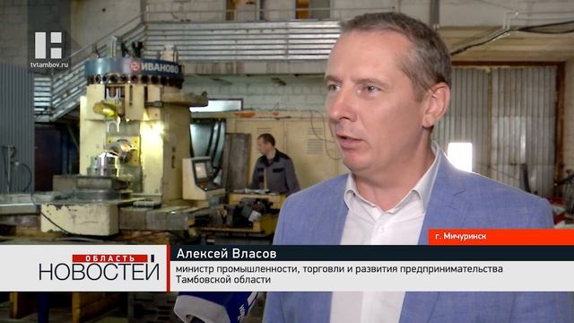 Завод в Мичуринске производит уникальные продукты для нужд нефтяной отрасли страны смотреть онлайн