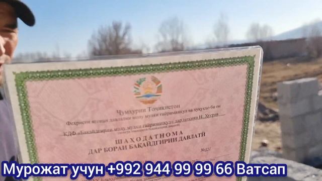 ⚡️срочно❗️3 хона уй 15 сутук ер Сотилади 80 Минг Сомон Успет қилинг Арзон Нархларда ❗️