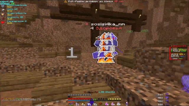 Опять выбиваю топки? PVP Funtime смотреть онлайн
