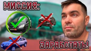 Как перекупы ищут варианты. Наглядно!