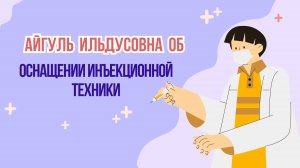 Парентеральное применение ЛС