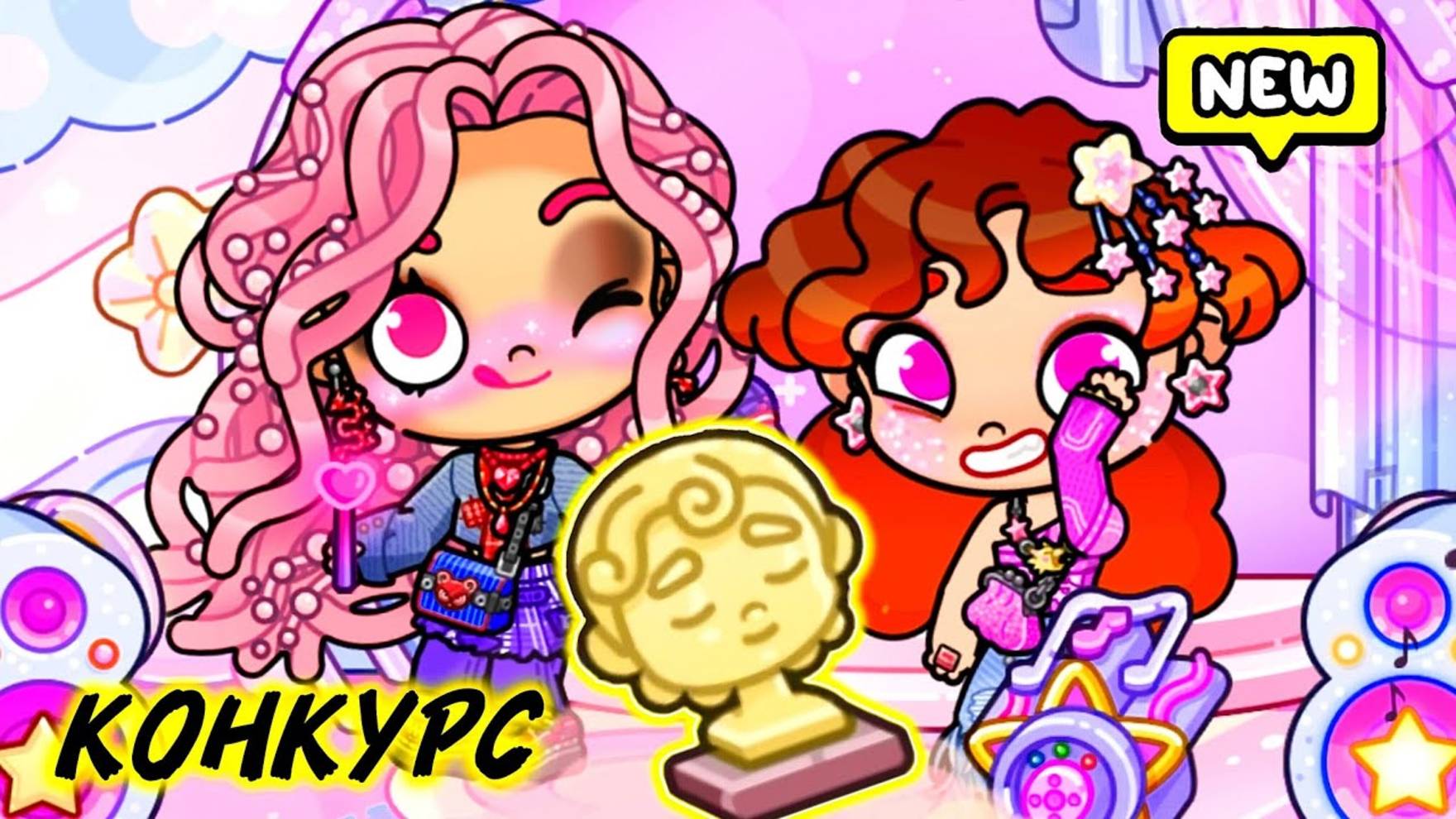 КОНКУРС БЕЗУМНЫХ ПРИЧЁСОК В ШКОЛЕ Avatar World ❤️ КТО ПОБЕДИТ😱