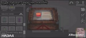 Как открыть СЕКРЕТНУЮ КОРОБКУ в мелон сандбокс?