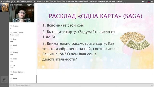 ЕВГЕНИЯ ЕЛИСЕЕВА. МАК - МАГИЯ СНОВИДЕНИЙ! смотреть онлайн
