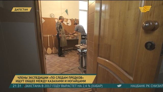 Члены экспедиции «По следам предков» ищут общее между казахами и ногайцами