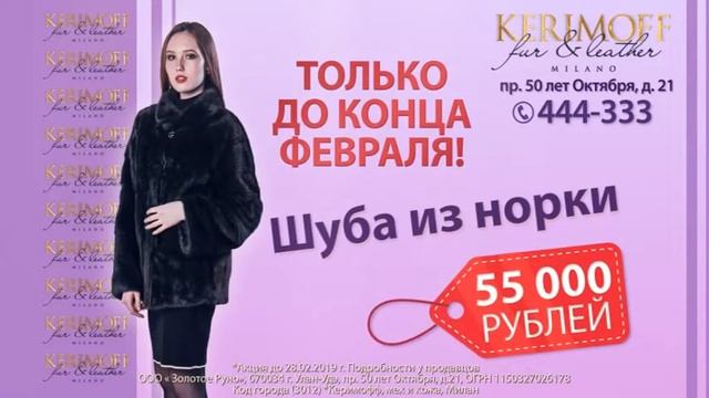 Керимофф Шубы смотреть онлайн