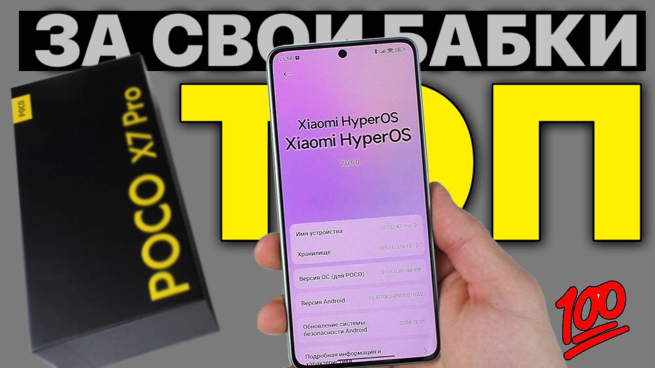 POCO X7PRO - В ЧЁМ РАЗНИЦА ГЛОБАЛ и РОСТЕСТ? 🔥ОБЗОР🔥 СРАВНЕНИЕ С POCO M6 PRO 😎 смотреть онлайн