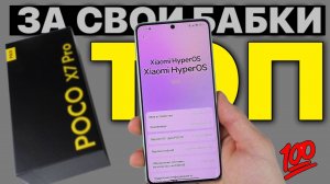 POCO X7PRO - В ЧЁМ РАЗНИЦА ГЛОБАЛ и РОСТЕСТ? 🔥ОБЗОР🔥 СРАВНЕНИЕ С POCO M6 PRO 😎