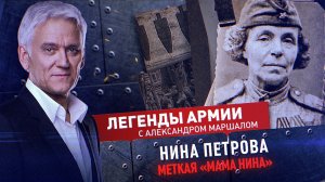 Нина Петрова