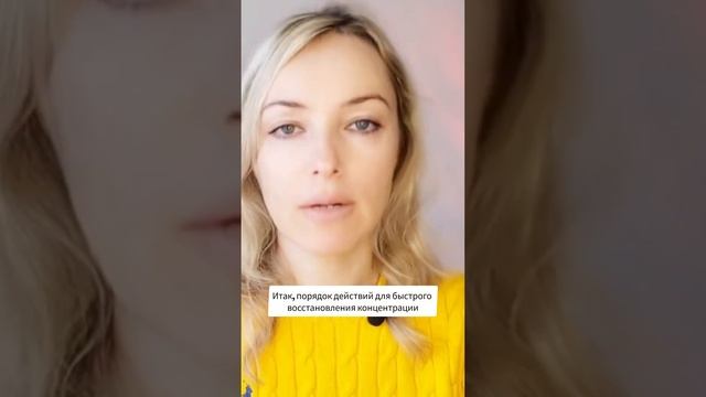 ЕСЛИ ТЫ РАССЕЯНЫЙ☝УПРАЖНЕНИЕ ДЛЯ КОНЦЕНТРАЦИИ ВНИМАНИЯ смотреть онлайн