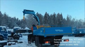 Бортовой автомобиль УСТ-54532 Камаз с КМУ ИМ-150 + люлька